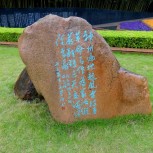 Shanghai Longhua Martyrs Cemetery