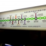 Metro