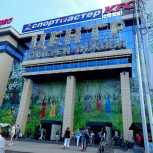 Nákupní centrum